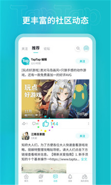 taptap安卓版最新版