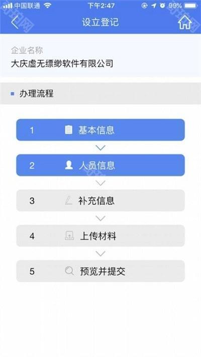 河南掌上登记app最新版