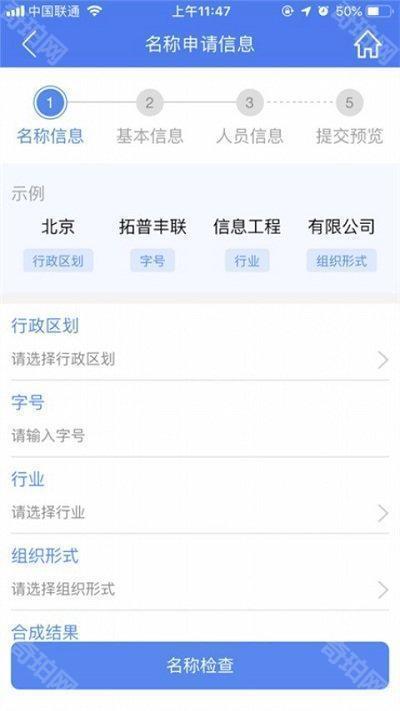 河南掌上登记app最新版