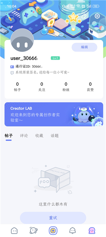 米游社国际版ios