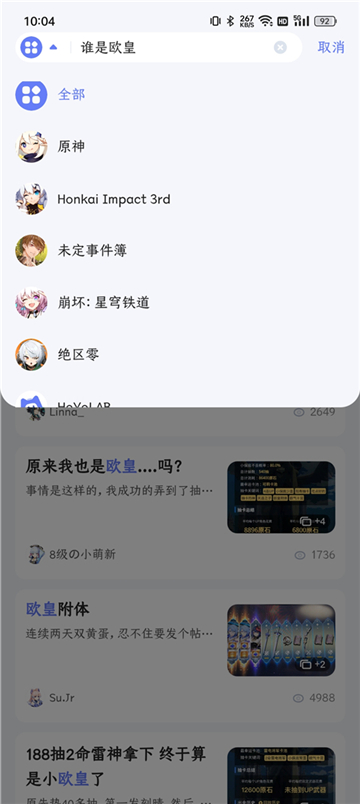 米游社国际版ios