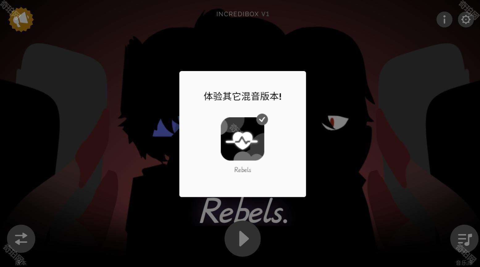 节奏盒子UPBOX-Rebels