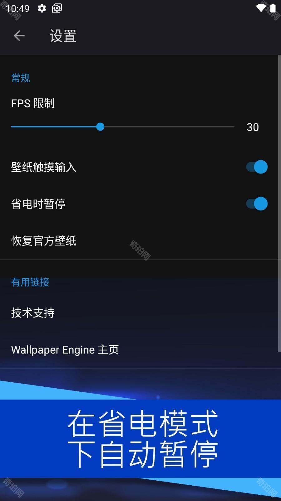 wallpaperengine壁纸引擎