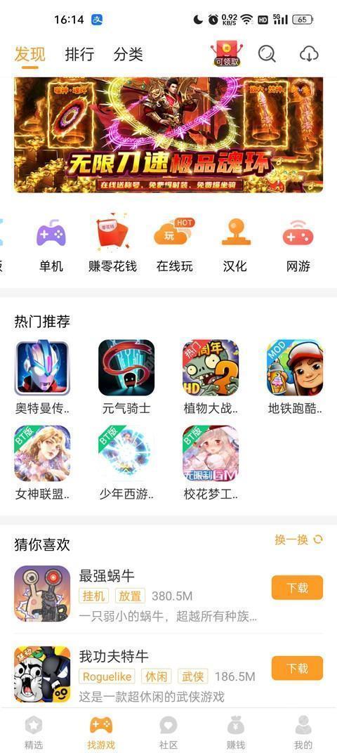 乐乐游戏最新版