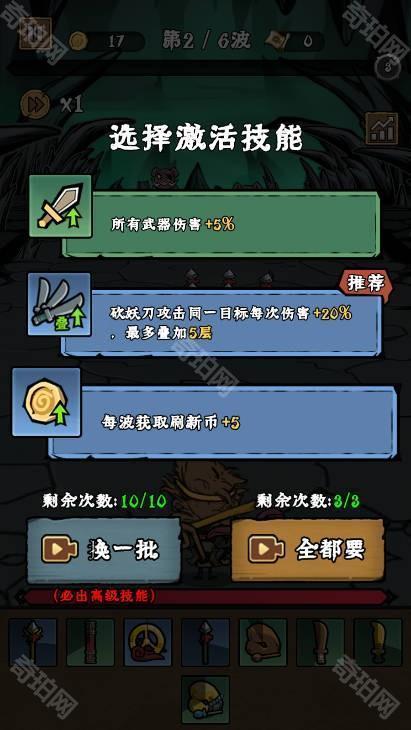 打到100关西游