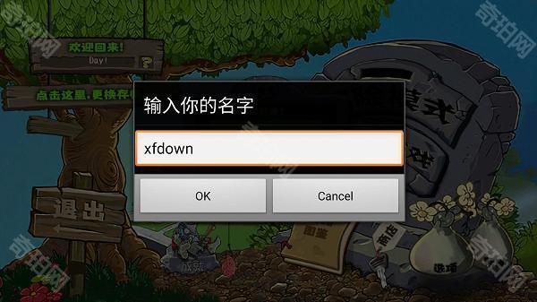植物大战僵尸进击版