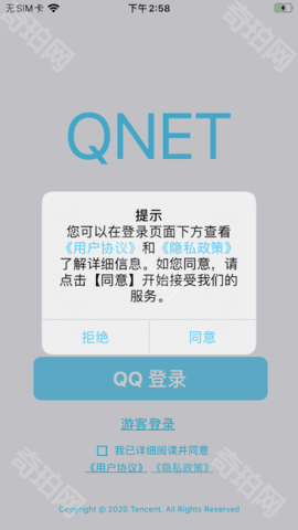 qnet弱网工具2.15版本