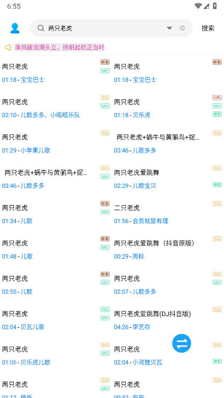 歌词适配最新版