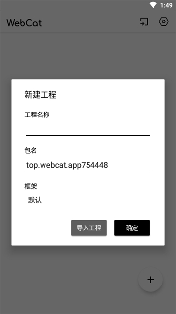 WebCat编辑器免费版