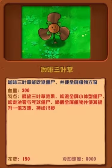 植物大战僵尸杂交版3.0版本