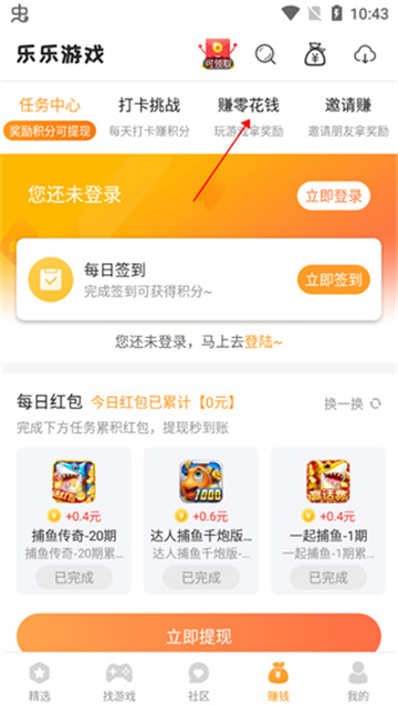 乐乐游戏免费版