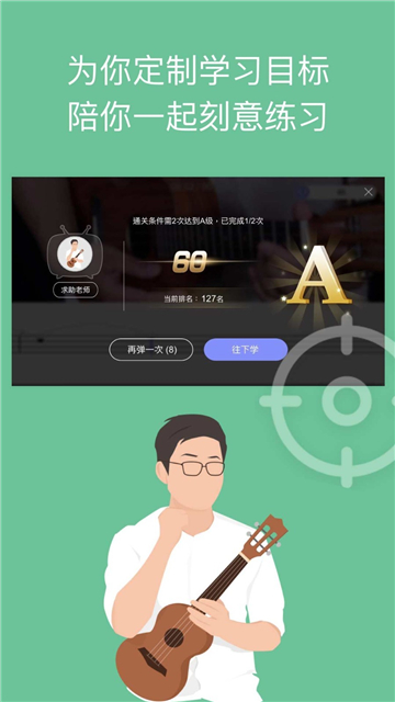 AI音乐学园免费版