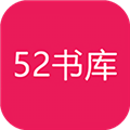 52书库