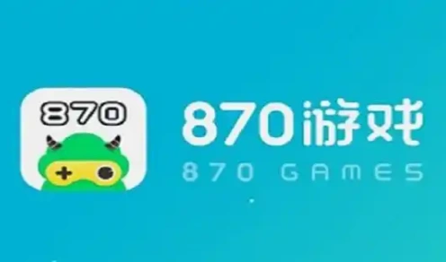 870游戏盒