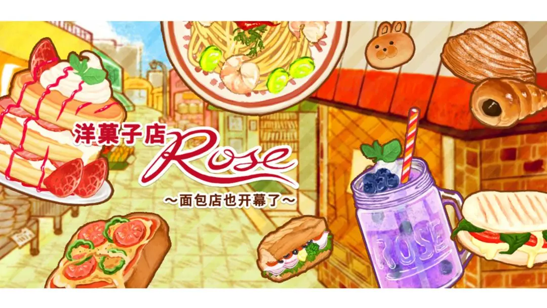 洋果子店rose2