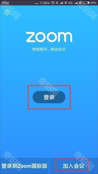 Zoom会议