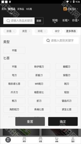 悠悠有品app5