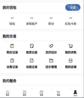 悠悠有品app7