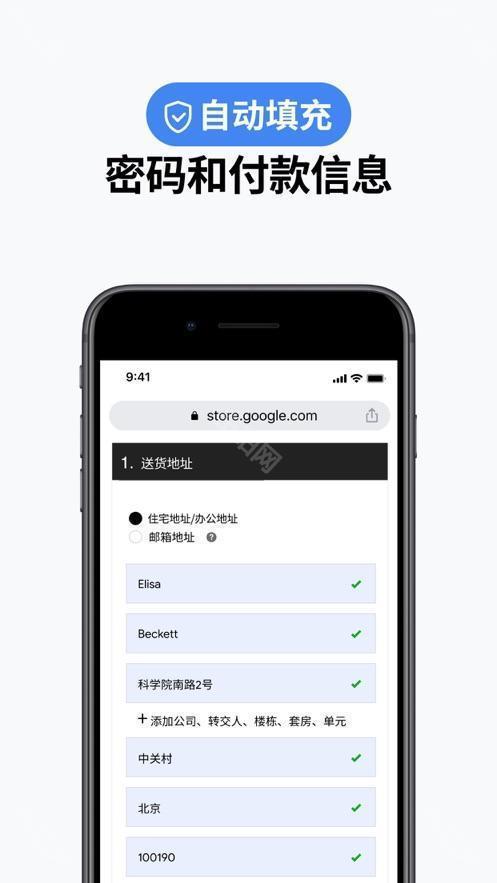 谷歌浏览器google chrome最新版下载安卓版2024