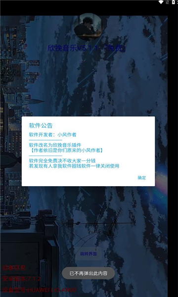 欣挽音乐