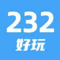 232好玩