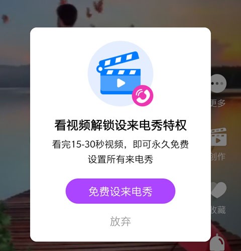 来电秀秀APP3