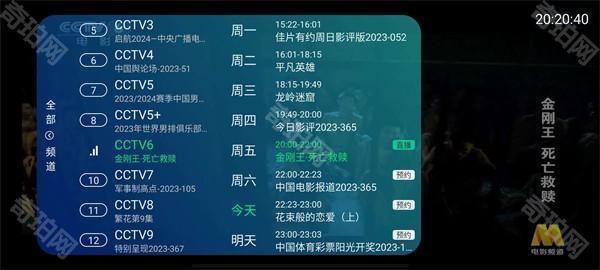 电视5.0APP下载TV盒子版-电视5.0TV直播软件2024最新版免费下载v5.2.0