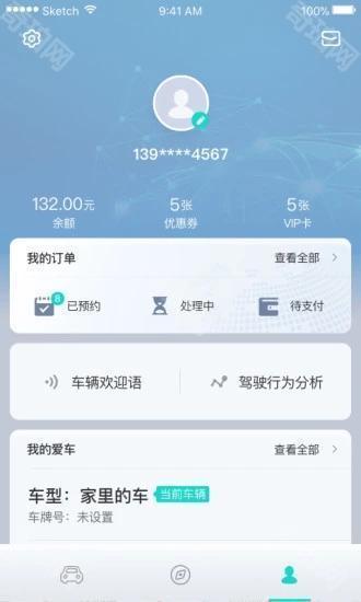 斑马智行上汽荣威app