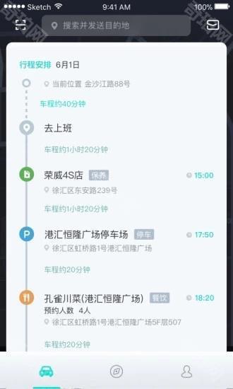 斑马智行上汽荣威app