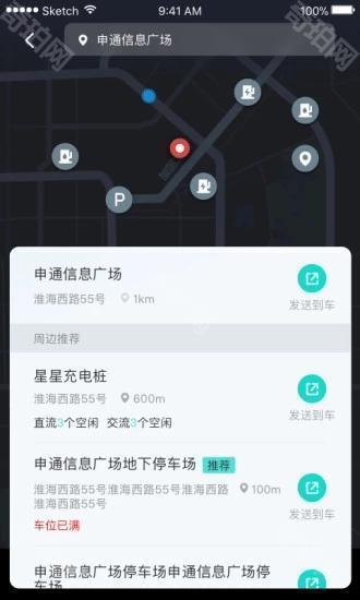 斑马智行上汽荣威app