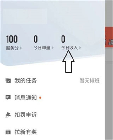 顺丰众包