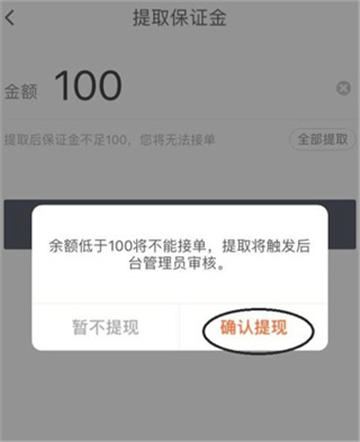 顺丰众包