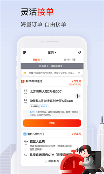 顺丰众包