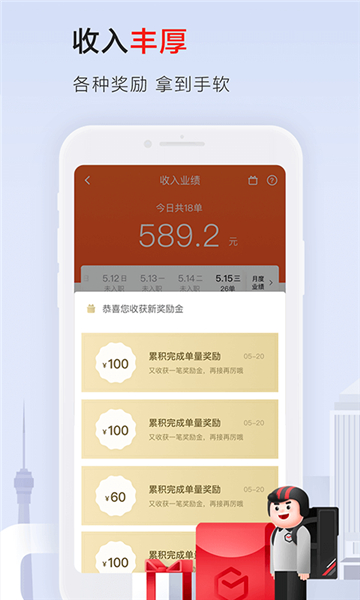 顺丰众包