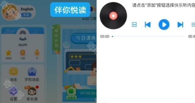 伴你悦读英文绘本app下载安装