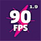 90fps画质助手最新版