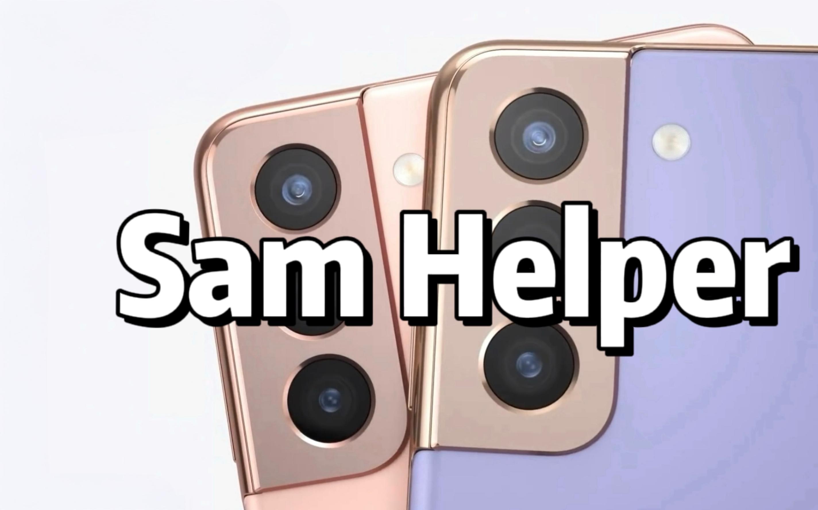 samhelper