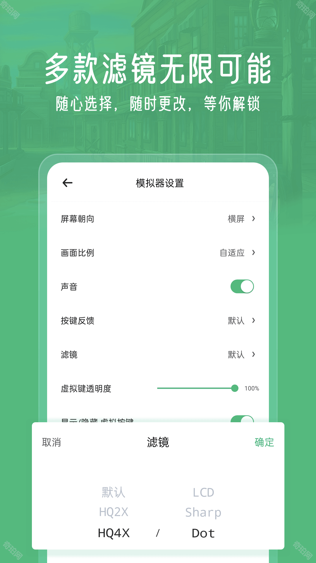 小马模拟器2025最新版