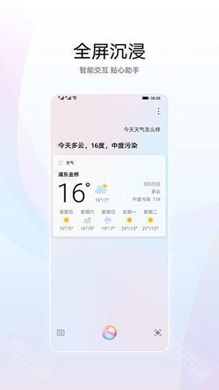 华为手机智慧语音AI字幕鸿蒙版