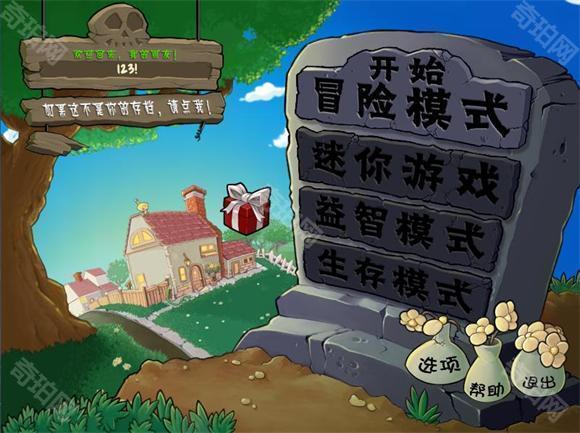 pvz垃圾版