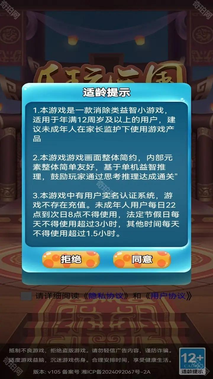 乐玩三国