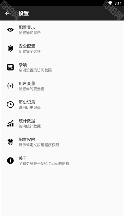 NFC Tasks