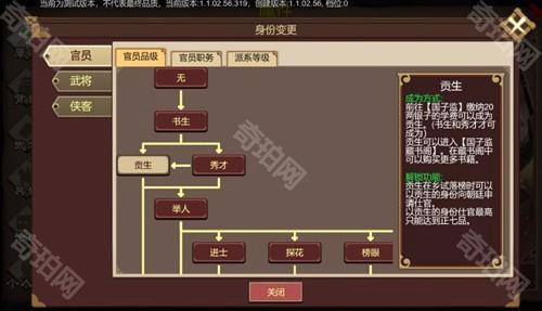 豪杰成长计划tap版18