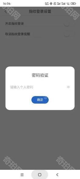 电子税务局app下载最新版