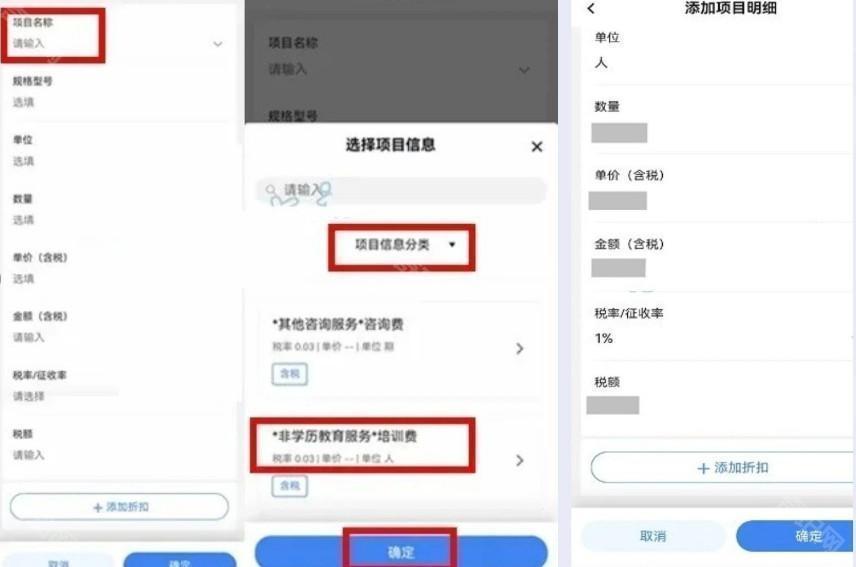 电子税务局app下载最新版