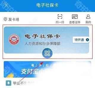 民生山西app17