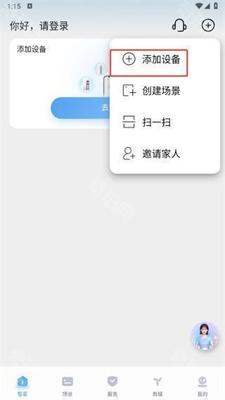 海尔智家