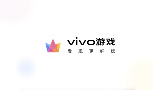 vivo游戏中心