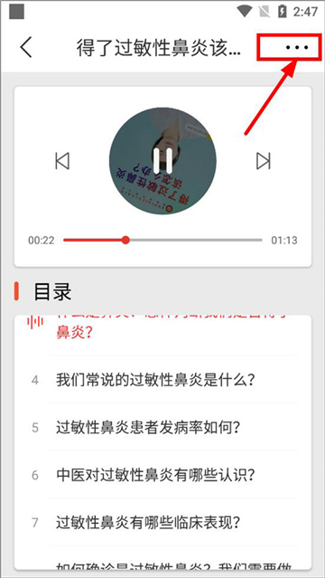 乐龄听书免费版