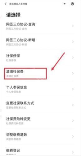 广州粤税通app15